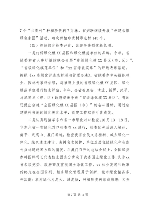 绿化办工作总结及工作计划.docx