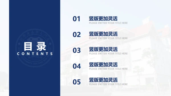 厦门大学嘉庚学院论文答辩通用ppt模板