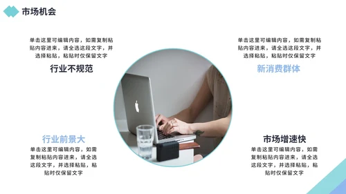 商务风企业市场部营销策划PPT模板