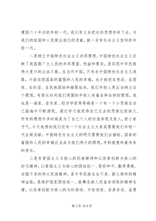 党课思想总结范文3篇.docx