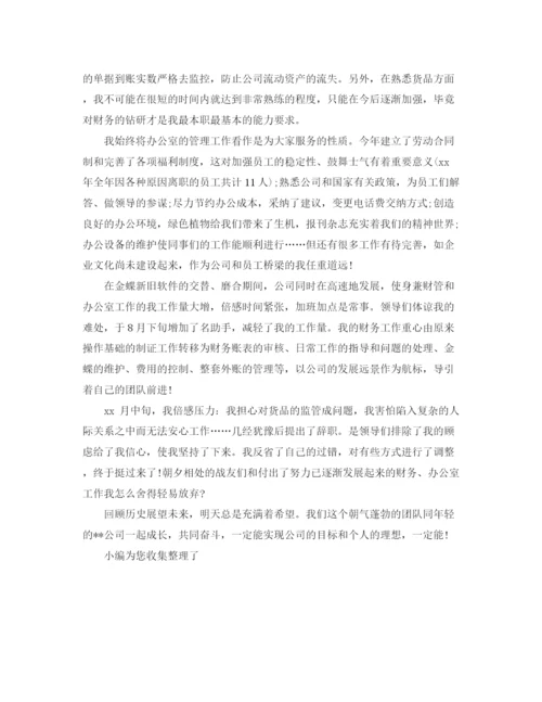 精编之企业员工年终工作总结范文.docx