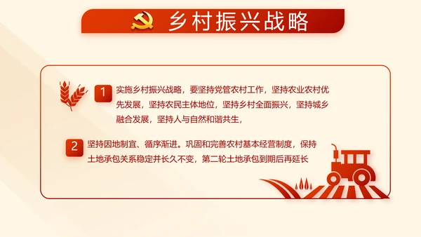 红色学习教育党课活动动态PPT模板