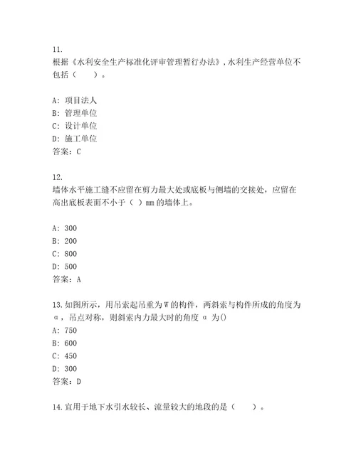 2023年建筑师二级考试通用题库精品（全国通用）