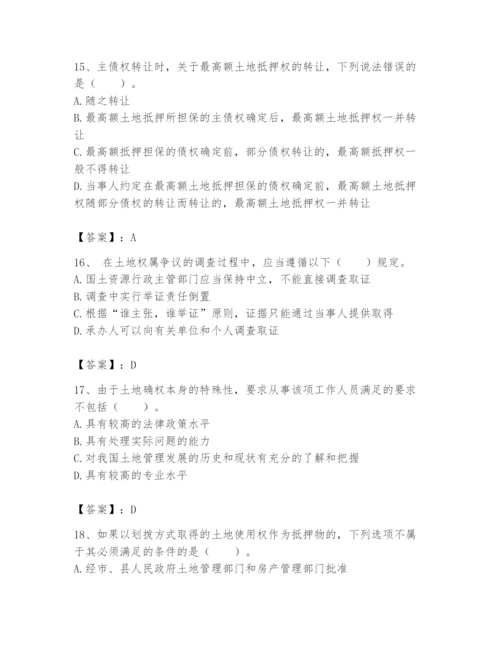 土地登记代理人之土地权利理论与方法题库及答案【有一套】.docx