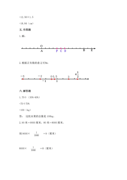 六年级下册数学 期末测试卷含答案（巩固）.docx