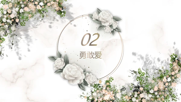 唯美浪们风婚礼婚庆动态PPT模板