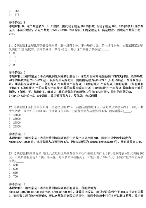 2023年02月浙江绍兴诸暨市养老服务中心招考聘用3人笔试参考题库答案详解