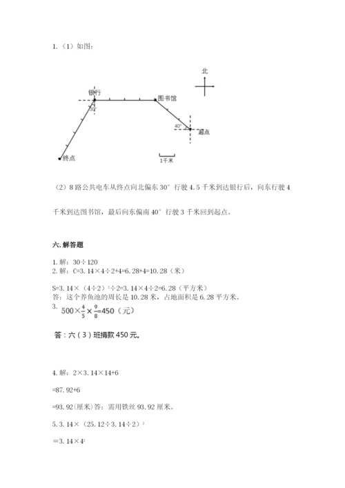 人教版六年级上册数学期末测试卷及答案【精选题】.docx