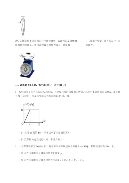 滚动提升练习安徽合肥市庐江县二中物理八年级下册期末考试专题测试练习题（含答案详解）.docx