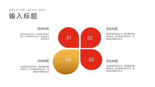 红色中国风党政述廉述职工作政绩报告PPT模板