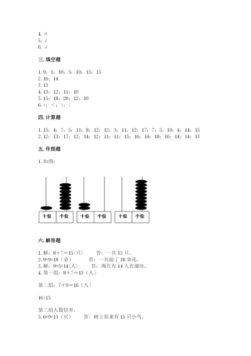 北师大版一年级上册数学第七单元 加与减（二） 测试卷ab卷.docx