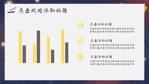 儿童慈善献爱心活动通用PPT模板