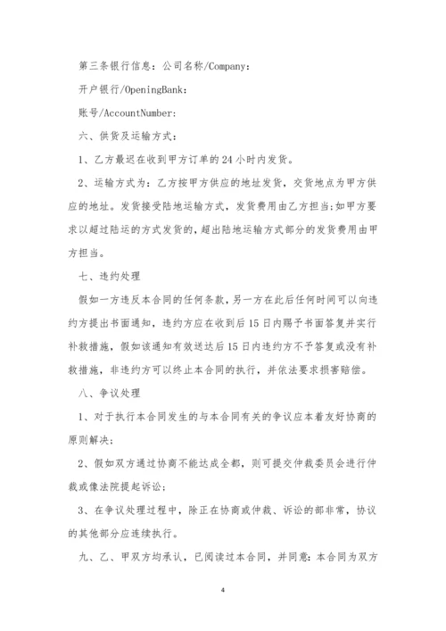红酒供货合同协议书.docx