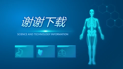 蓝色医学影像数字化医疗技术工作总结动态PPT