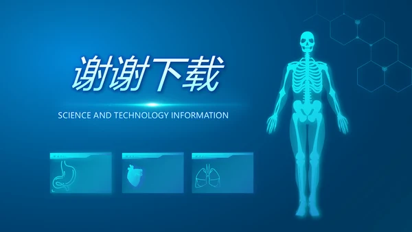 蓝色医学影像数字化医疗技术工作总结动态PPT