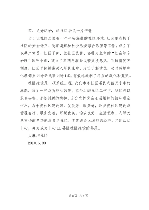 第二季度党建工作计划 (3).docx