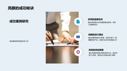 半年设计团队总结PPT模板