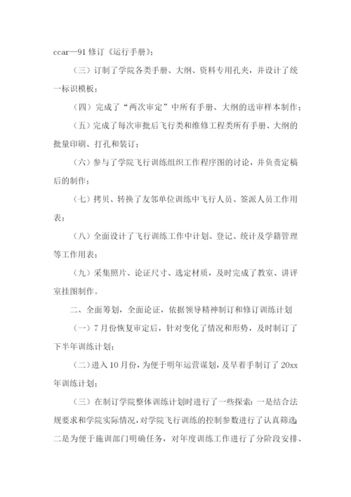 培训学校教务工作总结.docx