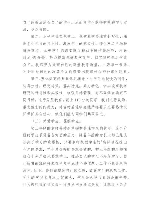 初三英语备课组工作总结.docx