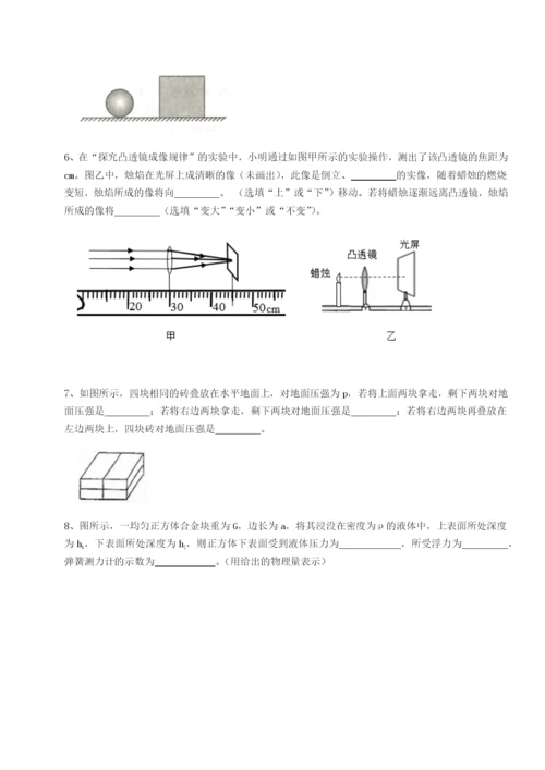 强化训练新疆喀什区第二中学物理八年级下册期末考试定向测评试题（详解版）.docx