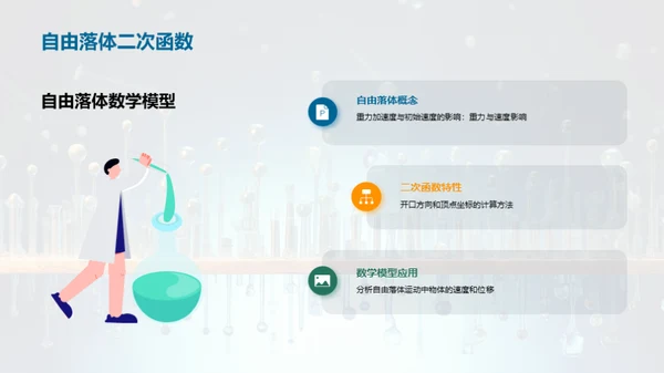 3D风教育培训教学课件PPT模板