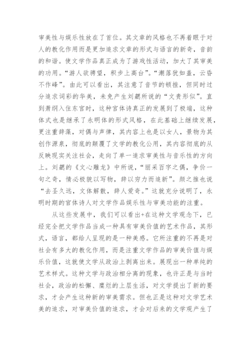 中国古代文学中的“文”与“质”的论争的论文.docx