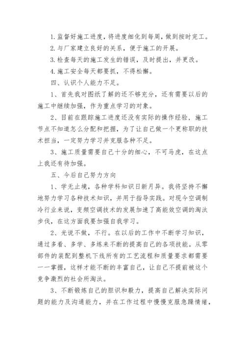 建筑类的实习报告.docx