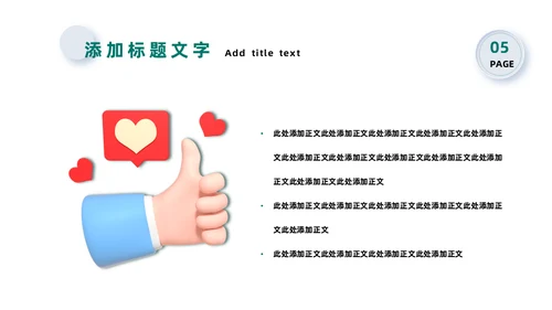 医院小护士护理年终汇报通用PPT模板