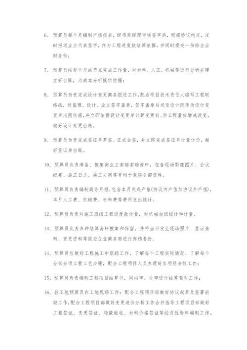 商务部管理核心制度.docx