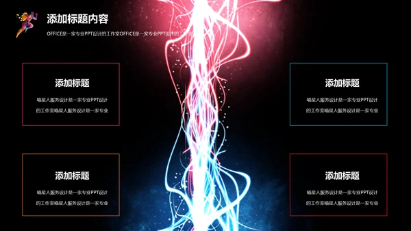 美术酷炫艺术创意通用PPT模板