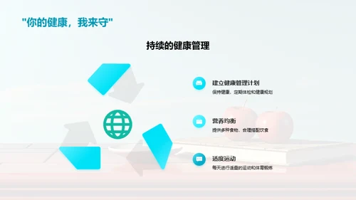儿童健康成长之道