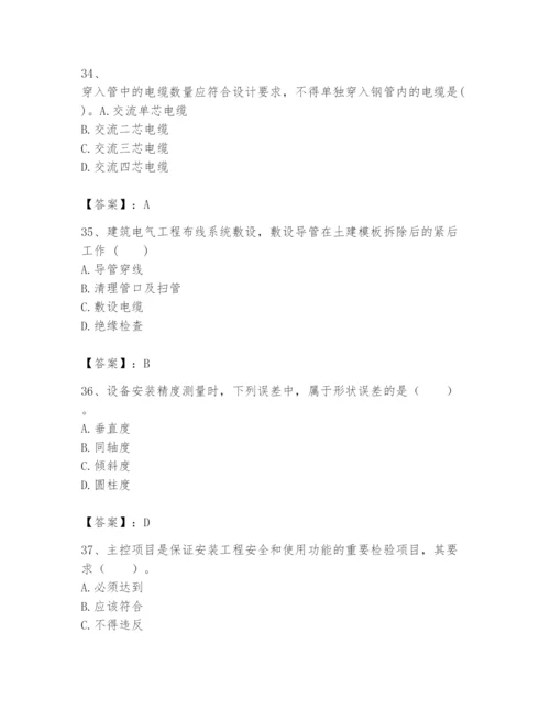 2024年一级建造师之一建机电工程实务题库（b卷）.docx