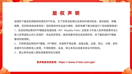 红色古风十二生肖介绍PPT模板龙年新年