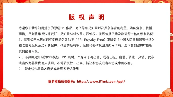 红色古风十二生肖介绍PPT模板龙年新年