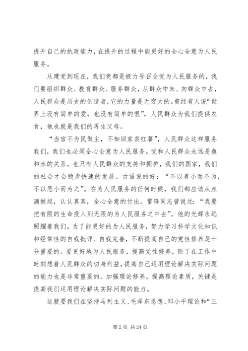 党性修养工作自我总结.docx