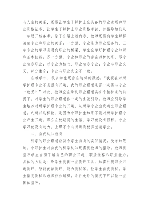 职业理想论文.docx