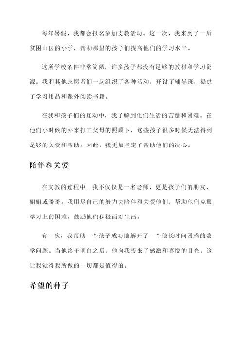 大学生雷锋标兵个人事迹