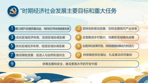 大气党风廉政建设工作总结动态PPT