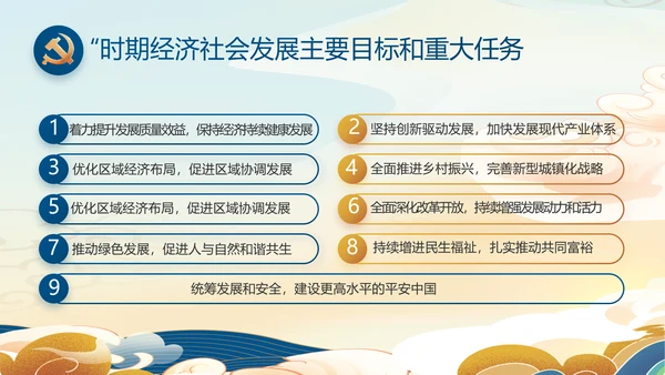 大气党风廉政建设工作总结动态PPT