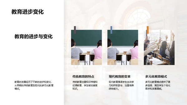 大学教育新篇章