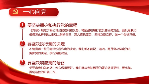 红色大气党建党支部年终工作总结PPT
