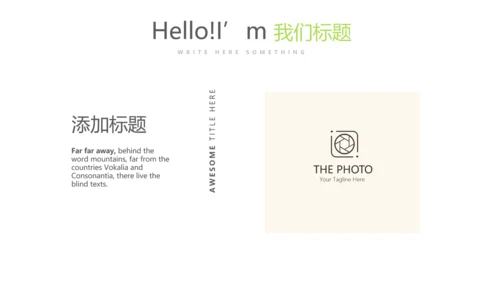 绿色简约口腔健康护理动态PPT