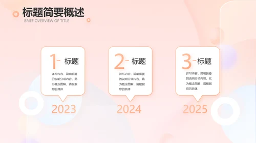 气质小时尚工作汇报商务动态PPT