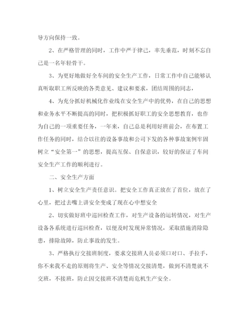 精编之电子厂员工年终工作总结范文五篇.docx
