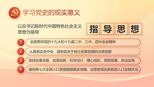 脱贫基础更稳固群众生活更美好PPT动态模板