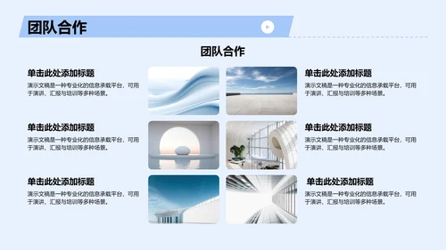 团队介绍与成员分工展示PPT