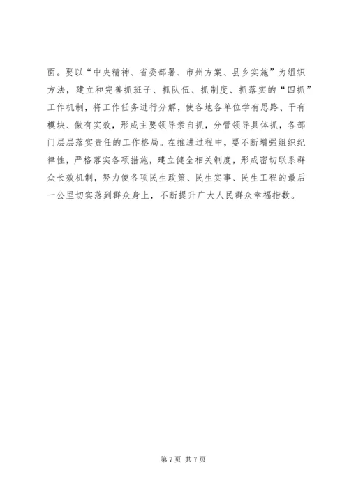 关于开展党的群众路线教育实践活动调研座谈会上的发言提纲 (2).docx