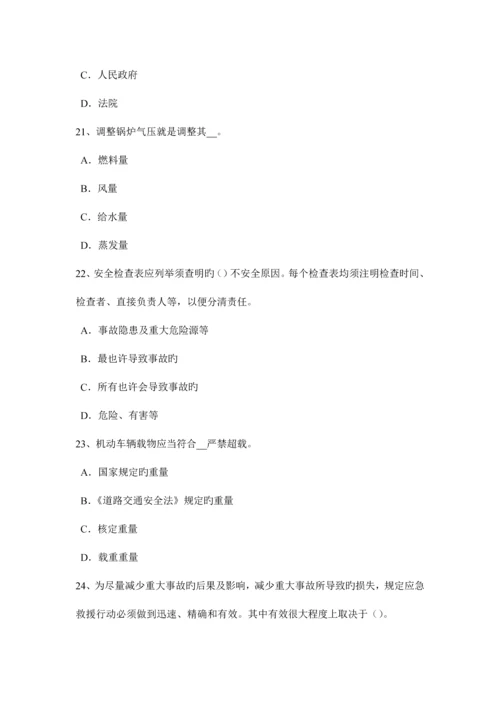 2023年天津上半年安全工程师安全生产法灭火器的放置有何规定考试试题.docx