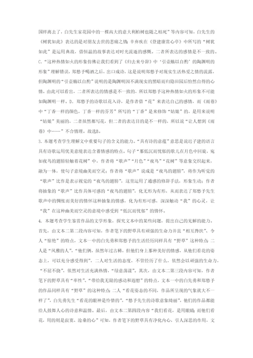 2022届高考语文二轮专题复习3 散文阅读.docx