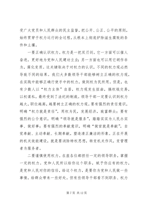 区委干部警示教育会的讲话.docx